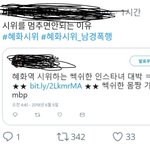 [개깊은빡침] 여자들이 시위를 멈추면 안되는 이유.<b>txt</b>