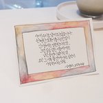 [댓글부탁해] <b>캘리</b>그라피 글씨 써줄게!!