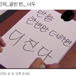 [모두드루와] 엠비씨로고 지우고올림 방탄소년단 팬들 솔빈 <b>비난글</b>...
