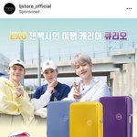 [EXO] 애들 <b>인별</b> 캐리어 광고래