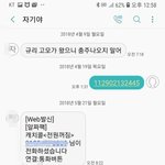 [개깊은빡침] 답답해서 글 올립니다. 이게 정상인지 한번 봐주세요...