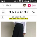 [조언부탁해] 이 치마 별로<b>얌</b>?