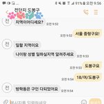 [댓글부탁해] 얘들아 이ㅓ거 무슨뜻이야 급함 ㅠㅠ