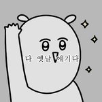 <b>미래</b>에 대해서 생각해본적있어?