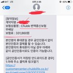 처브라이프 변액<b>종신</b>보험 질문합니다.