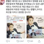 갑자기 찬열 <b>역</b>조공은 왜 까임