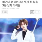 [EXO] 이거 <b>정확</b>한 날짜나 무대 아시는 분
