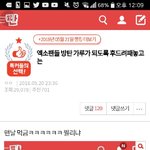 [EXO] 아미 에리 다 들어와봐 싸움하자는거 아니야