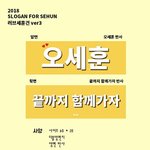 [세훈] 러브세훈건 <b>ver</b>.3