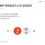 [EXO] 끄듀 <b>김재</b>/환 백/현닮았<여기서보셈