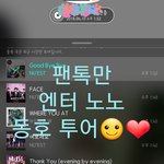 [뉴이스트] ㅅㄷ) 나꼬의 동호투어☺