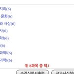 [댓글부탁해] 고1이과갈사람 3학년과탐어케했냐