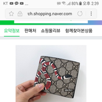 <b>구찌</b>짭이야?