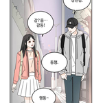 [댓글부탁해] 이정도면 몇<b>센치</b> 차이임?