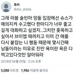 [드루와] 아미는 <b>개</b><b>노답</b>이네