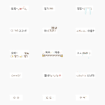 [댓글부탁해] 이 이모티콘 쓰면 찌질해보여?