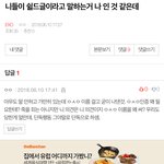 [EXO] 파생ㅈㅅ 우리 타팬이 <b>코스프레</b>해서 인증한걸로 싸운거니...