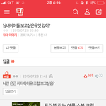 판 추팔하다가 성지<b>글</b><b>봄</b>