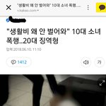 [댓글부탁해] 진짜 어이없는게 기사보면 여자만 <b>성별</b>적음