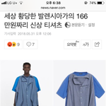[EXO] 애들 뽤렌시1아가 이거 <b>입어</b>줬으면 좋겠다