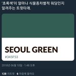 [댓글부탁해] 트위터사람들 너무 웃긴것같음