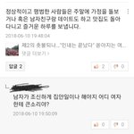<b>꼴</b><b>페미</b>들이 노답인이유