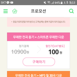[BTOB] 스밍권 뭐 <b>사야</b>돼??