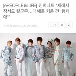 내가 본 남돌 기사 중 제일 찡했던 글