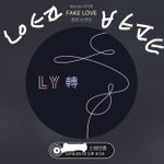 [방탄소년단] <b>이</b>삐들~ <b>물</b>흐르듯이 흘러가게