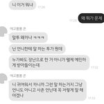 [댓글부탁해] 언니랑 싸웠습니다