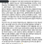 [펜타곤] 음중 <b>감독님</b> 인스타래