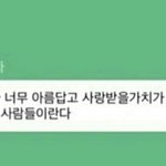 [댓글부탁해] <b>자해</b>해봤다 추반
