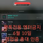 [뉴이스트] ✔✔<b>영업</b>글 총대 인증