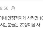 [댓글부탁해] 지방은 팬싸 <b>당첨</b> 확률 높아??