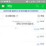 [댓글부탁해] 얘들아 나 <b>지각</b>방지라이브 신청했는데 읽었다ㅜㅜ