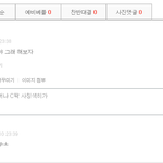 [다트리] 이<b>색히</b>누구냐 C팍 개빡치게