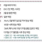 근데 첸백시 렬리티 선배돌처럼 엑수티<b>비엠</b>에서 방송해준다지 않았었냐?