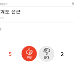 야이 돌i<b>색히</b>들아 이딴거에 추천을왜눌러