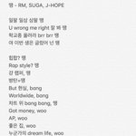 [방탄소년단] 땡- <b>RM</b>,SUGA,J-HOPE  ( 가사 )