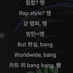 [드루와] 방탄 랩라에게 악플러란.jpg