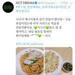 [NCT] nct <b>dream</b> 숙소 접시 정보