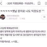 [드루와] 나를믿는친구vs핵<b>인싸</b>친구