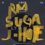 [방탄소년단] 잠깐만 이삐들 이거 알아?