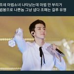 [EXO] 대조녜 <b>마법소녀</b>의 등장!!!!!