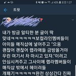 [방탄소년단] 이거 너무 딱 맞는 <b>구절</b>이라 가져와봤어