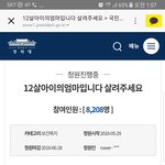 [<b>BTS</b>] 우리나라가아직까지는살기좋은나라다라는걸보여주세요국민여러분