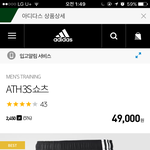[댓글부탁해] 얘들아 아디다스 반바지 어디에서 <b>사야</b> 저렴하게 살 수 있어...