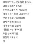 방탄 랩 엑소엘 후려치기 아님?