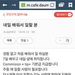 최저시급 써놓으라니까 안써놓는<b>악덕</b>
