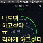[방탄소년단] <b>이</b>삐들은좋겠네.."땡"도하고